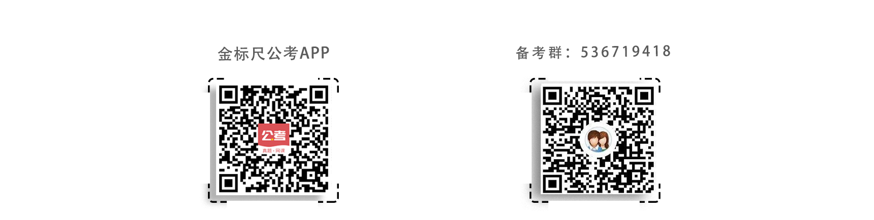 选调备考