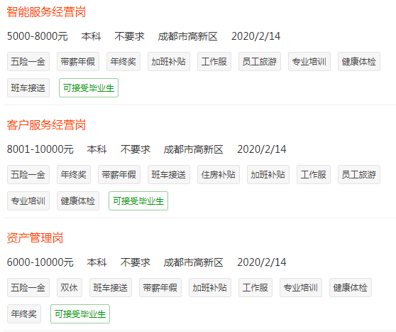 招商银行股份有限公司招聘岗位