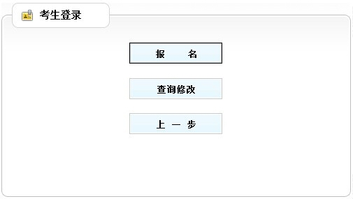 报名入口