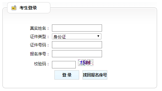 贵州图书馆招聘准考证打印入口
