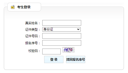 威宁事业单位准考证打印入口