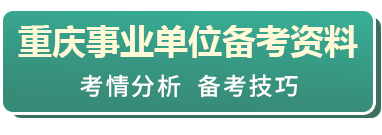 市属面试预存