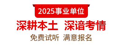 2025重庆事业单位