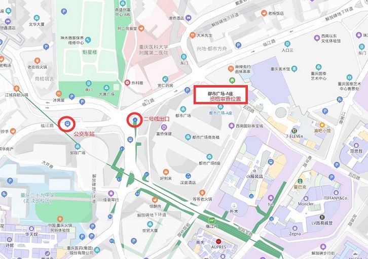 资格审查时间及地址