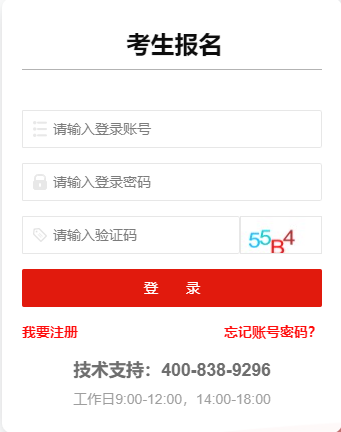 2020年黔西南晴隆县事业单位准考证打印入口（12.10-12.12）