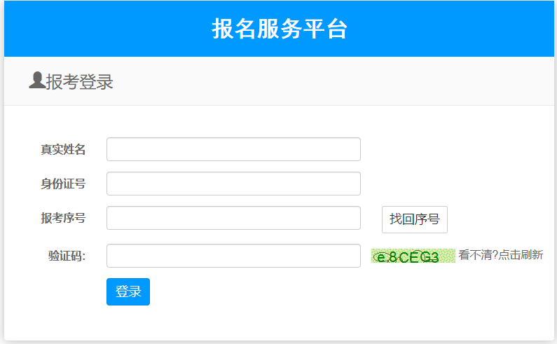 贵州地方邮政事业中心笔试成绩排名查询入口
