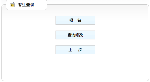 2020下半年渝中区事业单位笔试成绩查询入口