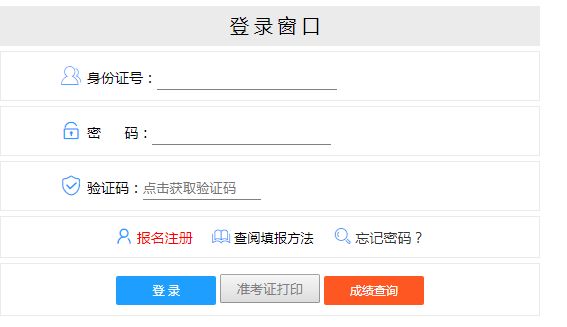 2021年两江新区审计局跟踪审计岗招聘报名入口（1.26-2.1）