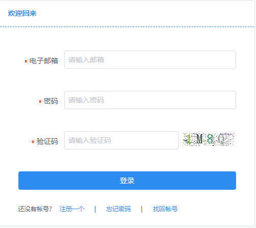 2021贵州省机场集团有限公司社招