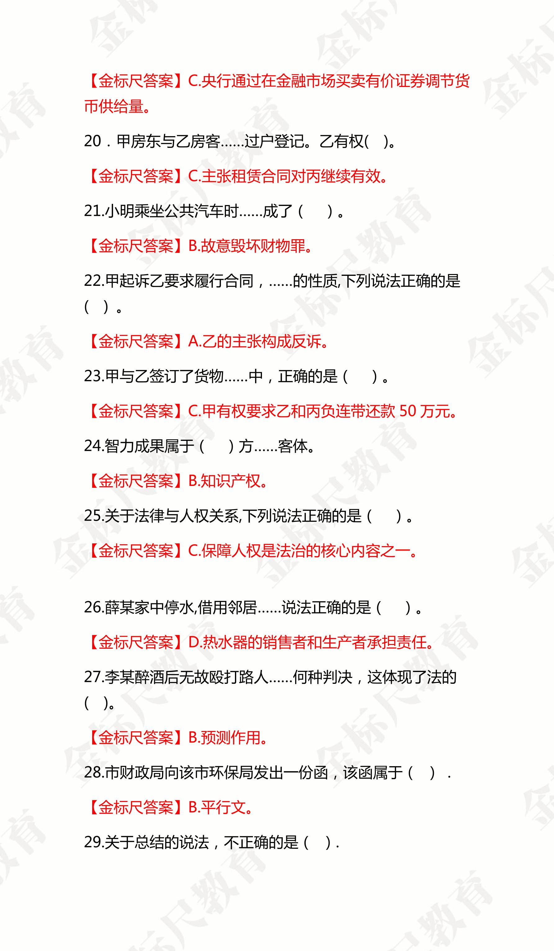 2021年10月两江新区社区招聘综合试题