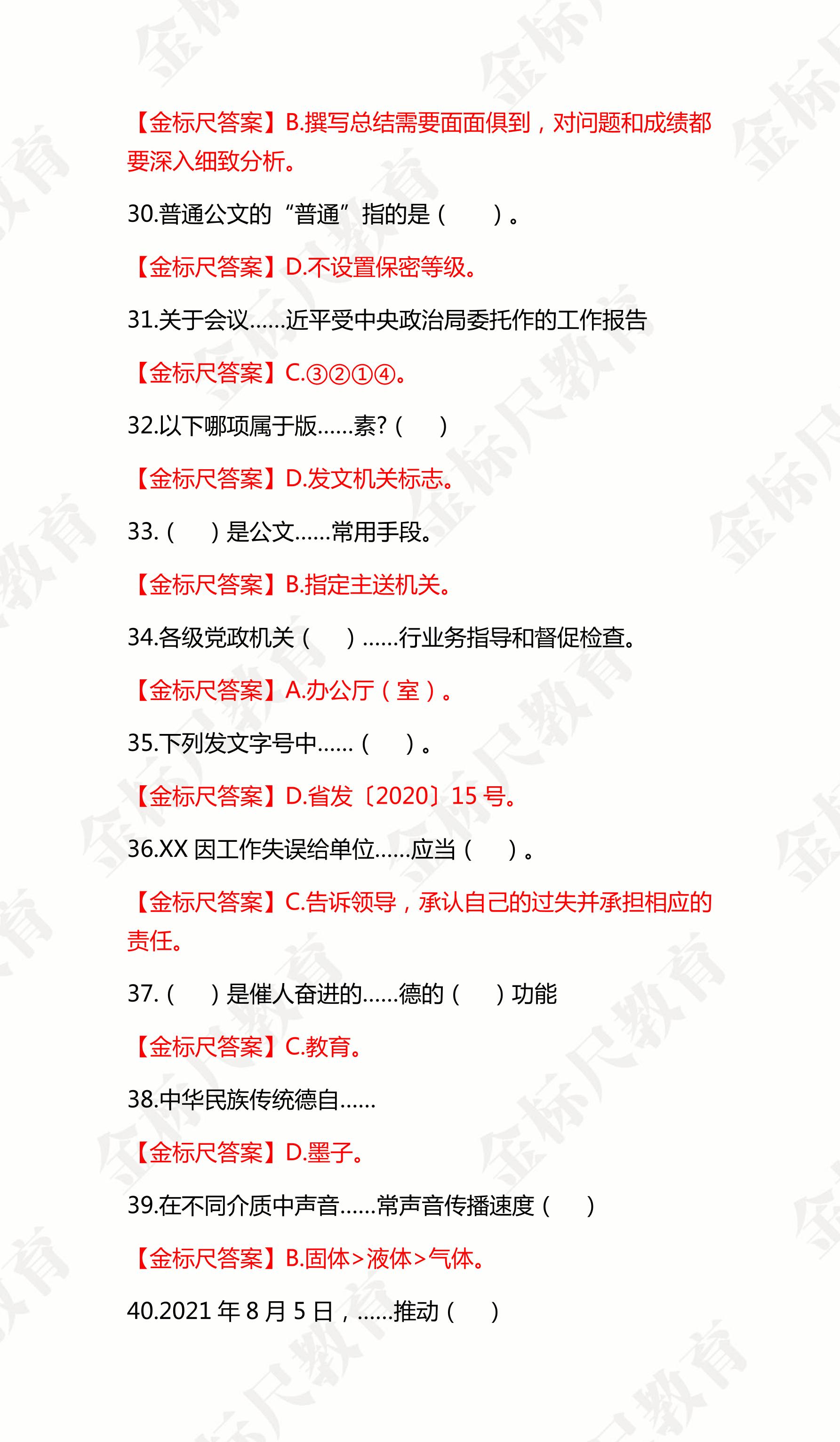 2021年10月两江新区社区招聘综合试题