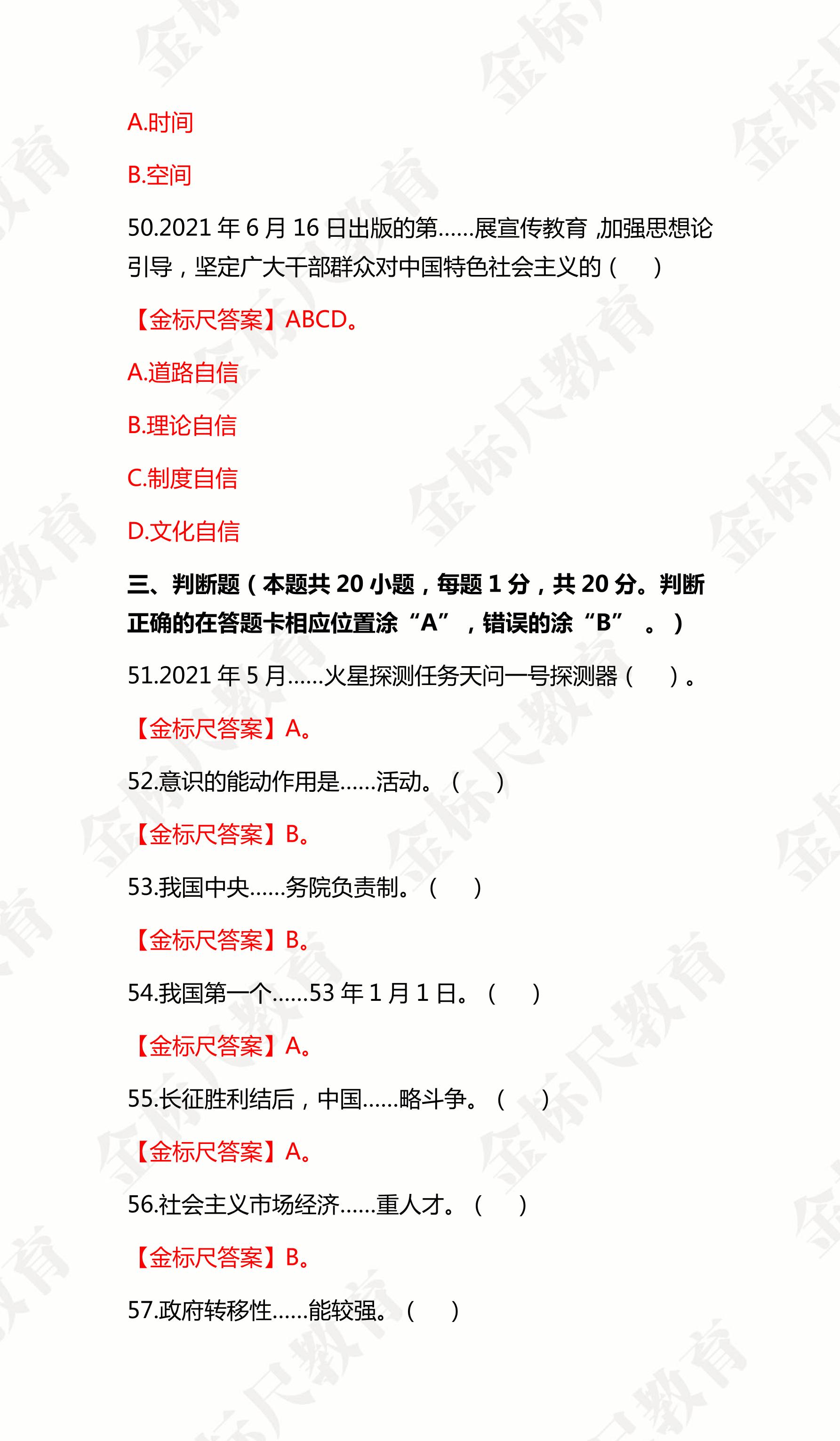 2021年10月两江新区社区招聘综合试题