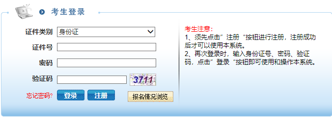 2024年江苏省选调应届优秀大学毕业生准考证打印入口（10.19-10.20）
