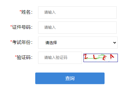 2021年重庆英才大会考核招聘成绩查询入口