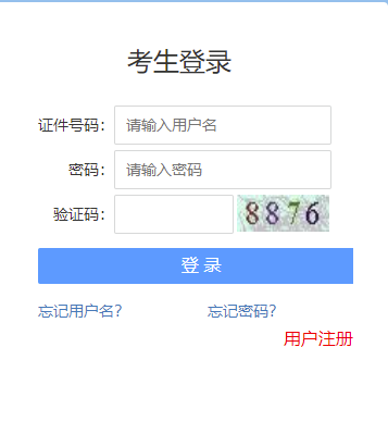 2023年黑龙江省各级机关考试录用公务员报名入口（1.29-2.2）