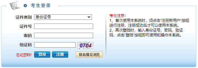 2022年南京市高淳区卫生健康委员会所属部分事业单位招聘报名入口（1.9-1.12）