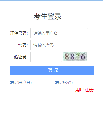 2025年黑龙江省定向选调生招录准考证打印入口（10月上旬）