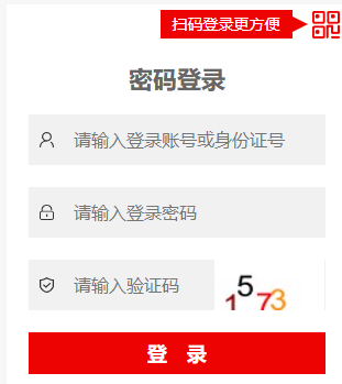 2023年广州市天河区事业单位招聘报名入口（11.20-11.24）