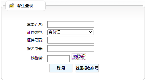 2022年上半年渝中区事业单位招聘笔试成绩查询入口