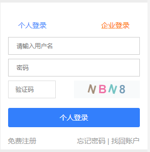 2022年张家口市市直事业单位招聘准考证打印入口