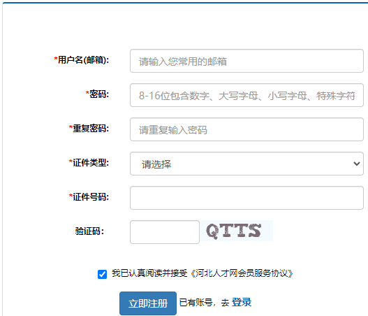 2023年河北省三支一扶招募准考证打印入口（7.18-7.20）