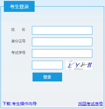 2022年三季度酉阳县卫生事业单位招聘准考证打印入口（8.17-8.19）