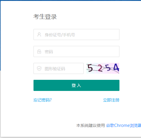 2022年沧州盐山县事业单位招聘准考证打印入口（8.26-8.28）