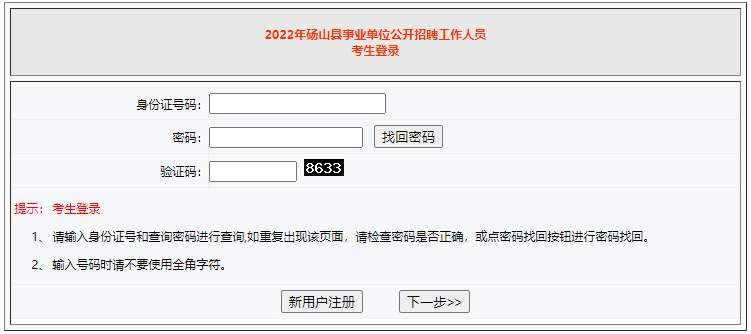 2022年宿州砀山县事业单位招聘报名入口（8.29-9.2）