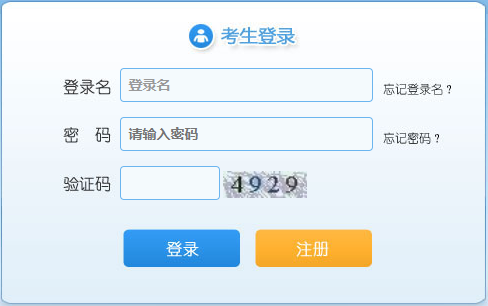 2022年衢州市柯城区机关事业单位招聘准考证打印入口（9.14-9.16）