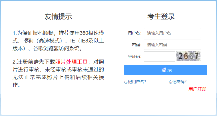 2024年潍坊昌邑市事业单位招聘报名入口（1.19-1.23）