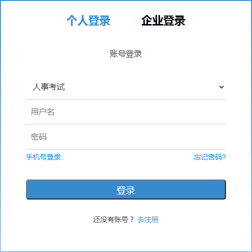 2022年临沂平邑县社区工作者招聘准考证打印入口（10.26-10.29）