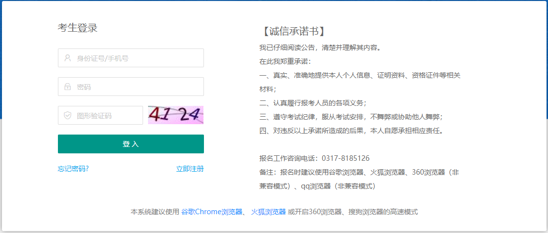 2022年唐山迁西县事业单位招聘准考证打印入口（2.15）