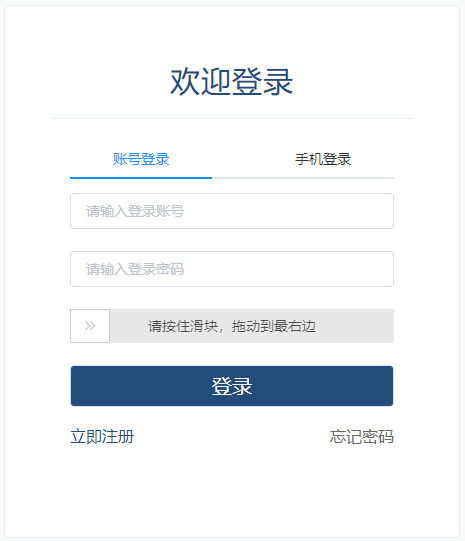 2024中国烟草总公司重庆市公司招聘准考证打印入口（6.11-6.14）