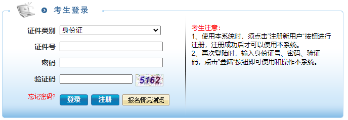 2023年连云港市赣榆区卫生健康委员会所属事业单位招聘准考证打印入口（笔试前3日）