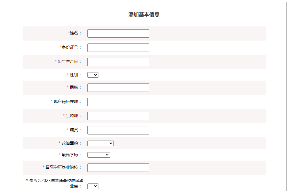 2023年温州市瓯海区社区工作者招聘准考证打印入口（11.23-11.25）