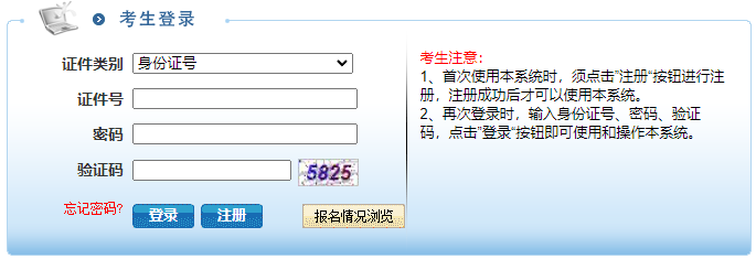 2023年宿迁泗洪县部分事业单位招聘准考证打印入口（6.5）