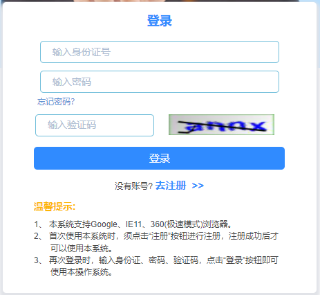 2023年南通海安市事业单位招聘准考证打印入口（3.29-3.31）