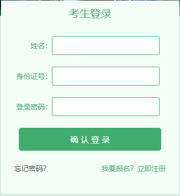 2023年杭州市临安区部分事业单位招聘报名入口（5.25-5.28）