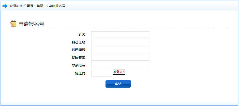2023邯郸广平县卫生系统下属事业单位招聘准考证打印入口