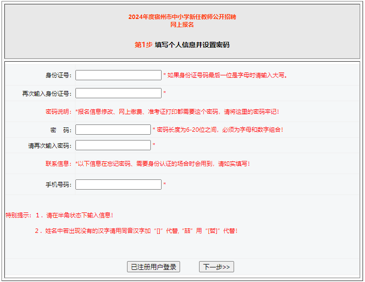 2024年宿州市泗县中小学新任教师招聘准考证打印入口（3.28-3.31）