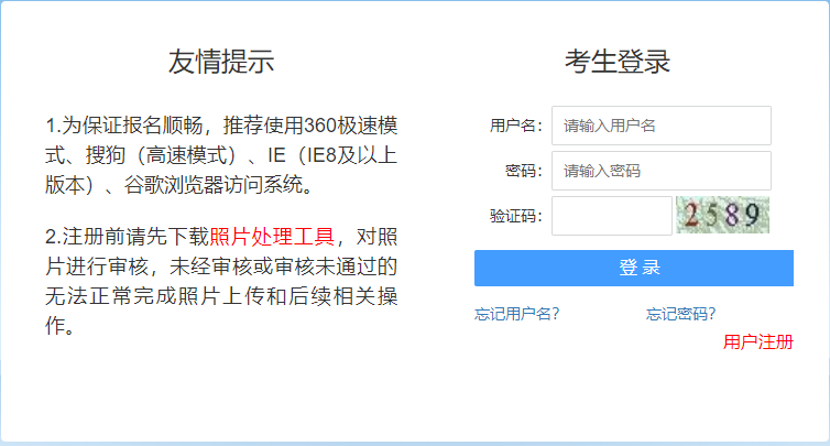 2024年台州仙居县事业单位招聘报名入口（3.20-3.25）