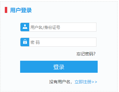 2024年下半年黑龙江省司法厅事业单位招聘准考证打印入口（10.29-11.2）