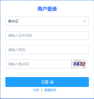 2024年津南区事业单位招聘报名入口（10.20-10.26）