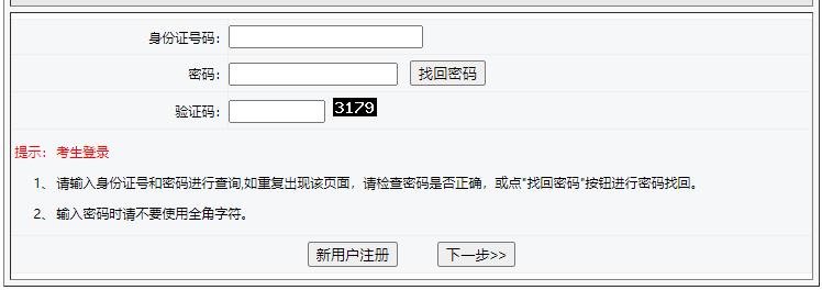 2024年蚌埠怀远县事业单位招聘准考证打印入口（7.19-7.20）