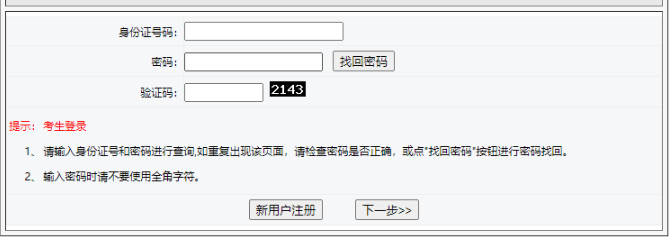 2024年亳州高新区及市直学校招聘准考证打印入口（8.8-8.9）