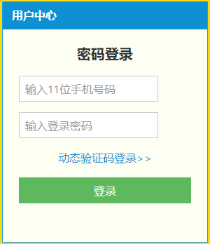 2024年重庆中烟工业有限责任公司招聘笔试成绩查询入口